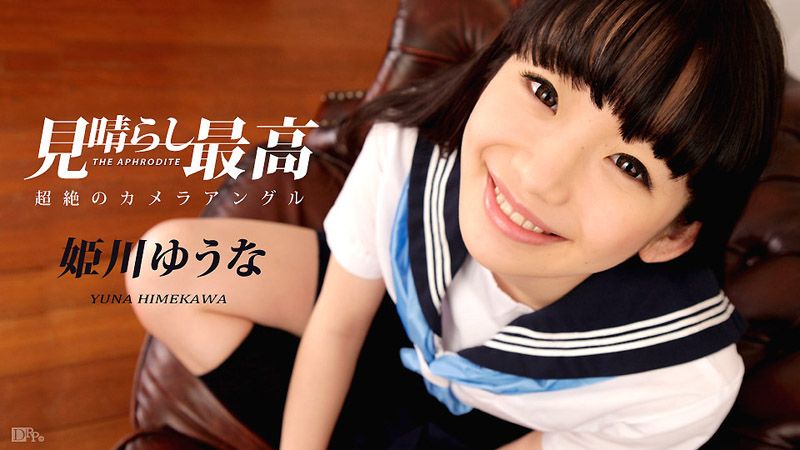 caribbeancom021717-375 姬川優奈的肉體美景最棒啦