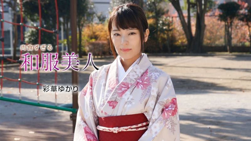 1pondo_010221_001 肉食過頭和服美人 彩華由香里