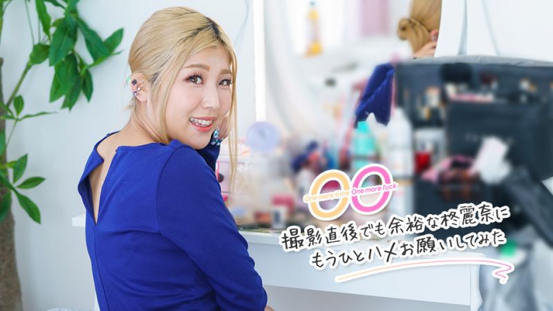 caribbeancom111522-001 One more time, One more fuck 〜拜託拍攝後還有餘力的柊麗奈再搞一次〜 柊麗奈