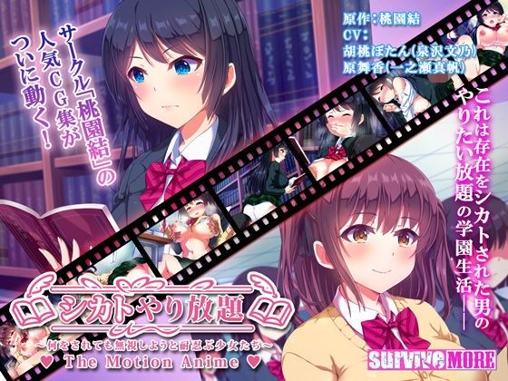  卡通H動畫-無視老師的侵犯 被當作空氣的憐憫少女(d_168165)