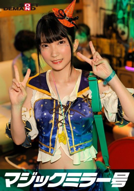 SDMM-14802 逆向魔镜号 涩谷万圣节编「想看角色扮演妹子菜菜子的性爱吗？」