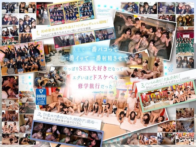 CAWD-689 【包含完全未公开场景120分钟】AV界最帅制服的10位全明星的大狂欢！完整版 2024 小夏 柏木麻衣 小野寺光 水无月 望月唯 天满惠那 小月 夕日 设乐 夏 日向爱菜 水木 月月