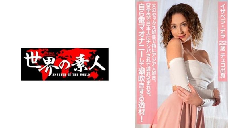 361SEKAO-190 361SEKAO-190 伊莎贝拉德拉 来自捷克共和国