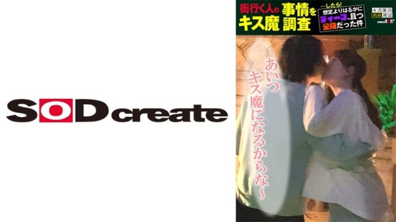 HSDAM-004 在街上调查亲吻魔的事情…结果发现比预期还要深层，而且全身都是！6月某天涩谷车站附近 莉亚酱（20）