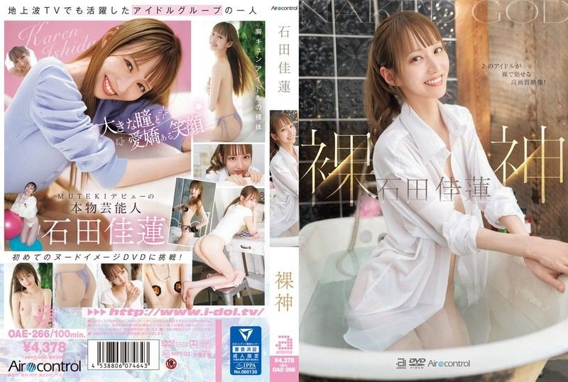 OAE-266 裸体神石田凯伦