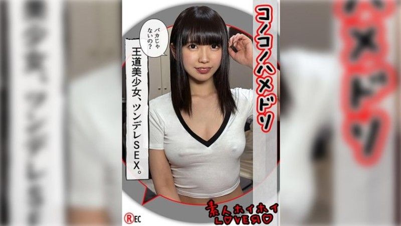 420HHL-106 420HHL-106 KOHARU (24) 素人海海情人,素人,情侣奇闻趣事,角色扮演,美乳,黑髮,白皙肌肤,受虐狂,肌肉训练,紧身衣