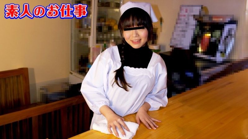 10musume_021925_01 业余作品〜F 罩杯火辣身材上的围裙！餐厅的海报女郎！ ~