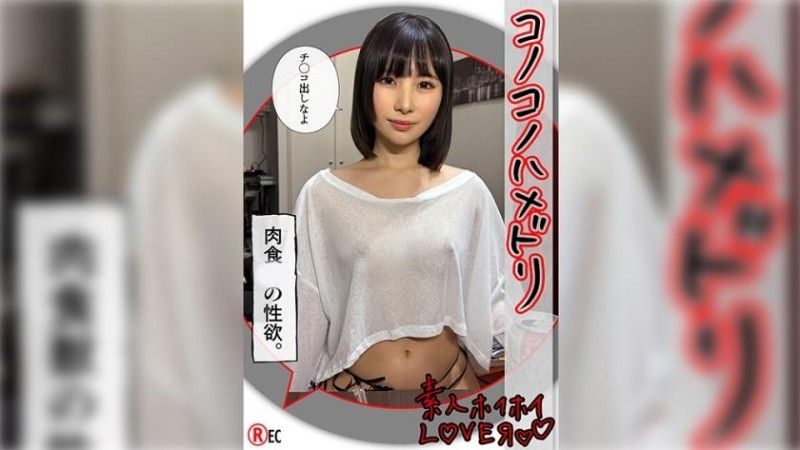 420HHL-111 素人惠惠愛侶 NAKO(20)