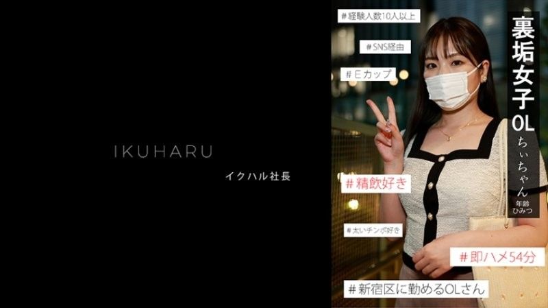 IKHR-002 秘密帳戶女孩Chii-chan