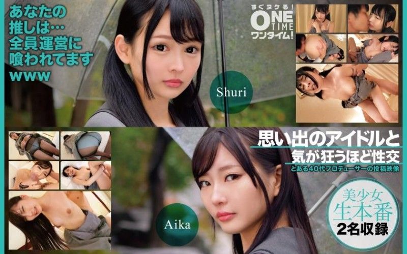 393OTIM-527 與回憶偶像瘋狂般性交 Shuri Aika