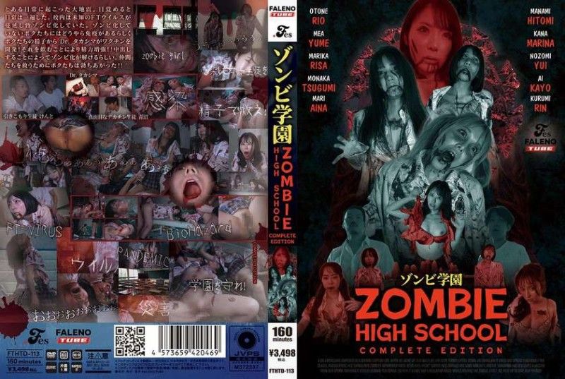 FTHTD-113 FTHTD-113 殭屍高中-完整版