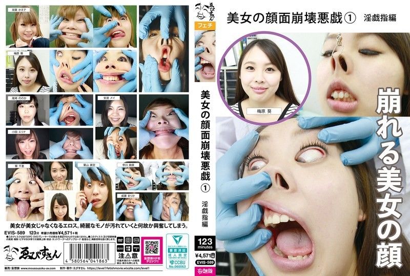EVIS-589 美女颜崩（1）淫乱指交版