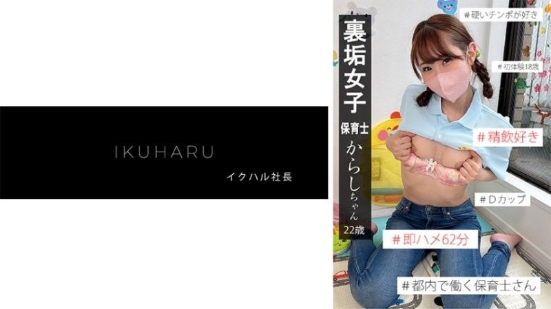 IKHR-009 秘密帳號女孩卡拉什醬