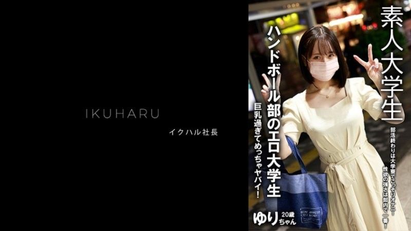 IKHR-015 秘密帳戶女孩,女生宿舍JD,Yuri,20歲