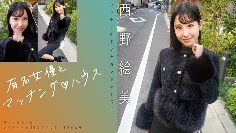 719MAG-076 719MAG-076 与着名女演员相配 ♪ House 西野惠美