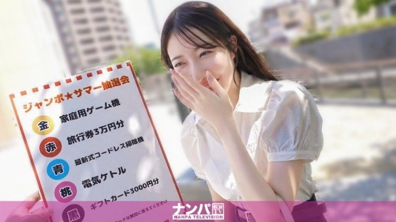 200GANA-3314 【F罩杯射擊狙擊手】一位身材苗條,皮膚白皙的美麗F罩杯尤物完美展現！事實上,這位淫蕩又性慾旺盛的美女噴水不止！極度溫柔,初次拍攝。 2239