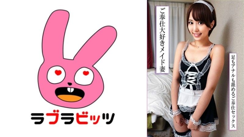 770RABI-054 770RABI-054 一位身着女仆装的美丽妻子舔遍全身,甚至舔到阴囊,并在婚外情中透过性爱释放自己的慾望！