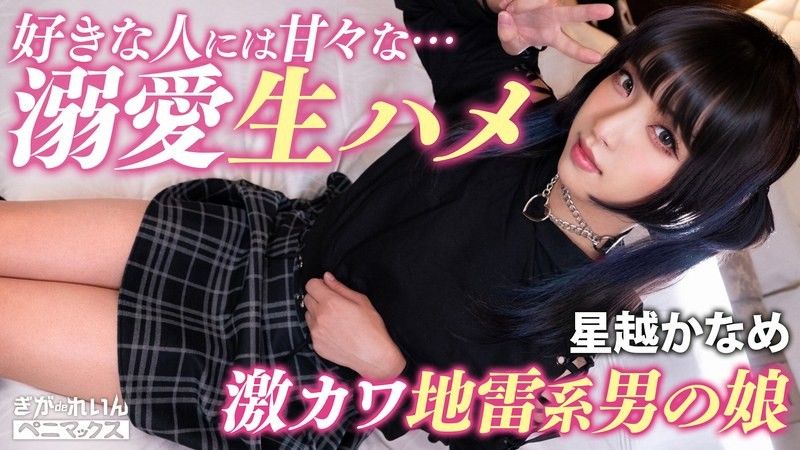 PMGG-020 与帅气的咖啡店男孩（男）的写真拍摄,保证让你坠入爱河♪ 与喜欢成熟男性的男生进行超级甜蜜又亲密的奶油派！ 【星越要】