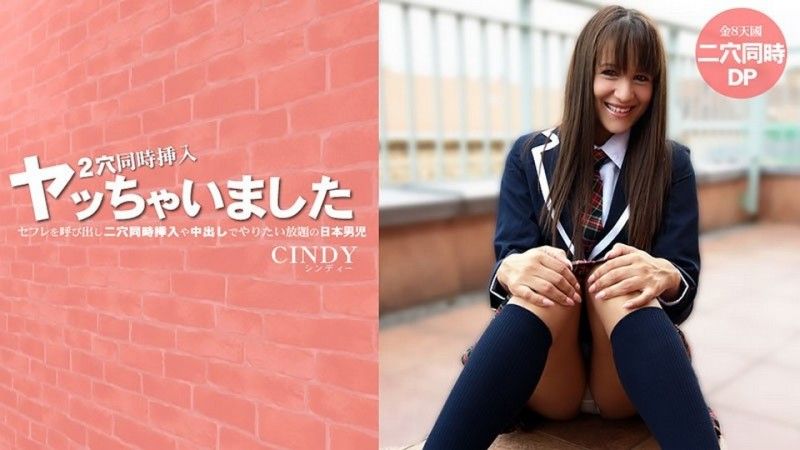 HEYZO-3819 セフレを呼び出し二穴同時挿入や中出しでやりたい放題の日本男児 – シンディー