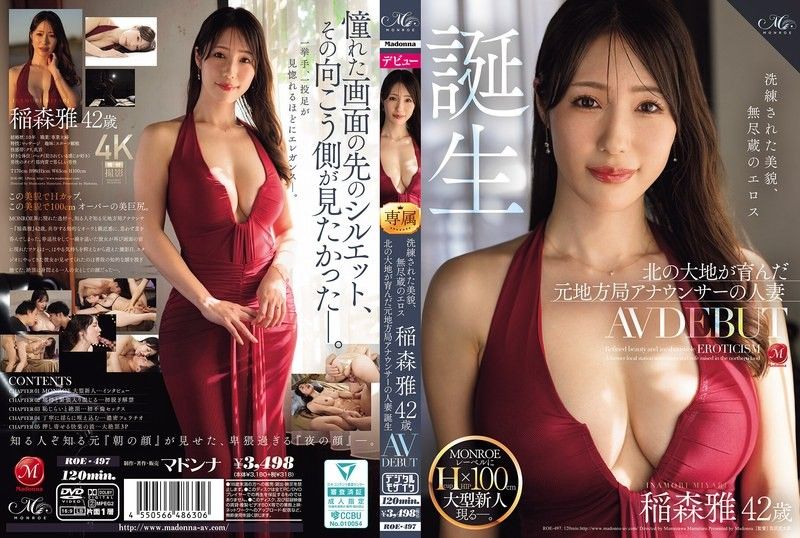 ROE-497 洗練された美貌、無尽蔵のエロス 稲森雅 42 歳 AV DEBUT 北の大地が育んだ元地方局アナウンサーの人妻 誕生