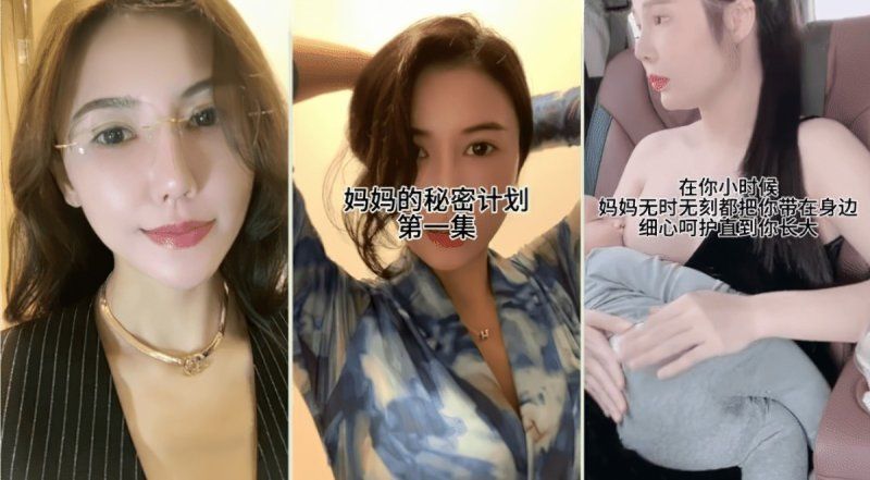 xb-491 杏吧传媒 温柔漂亮的妈妈对自己的儿子实施秘密的计划