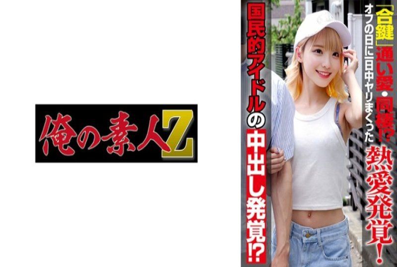 230OREMO-488 MINA