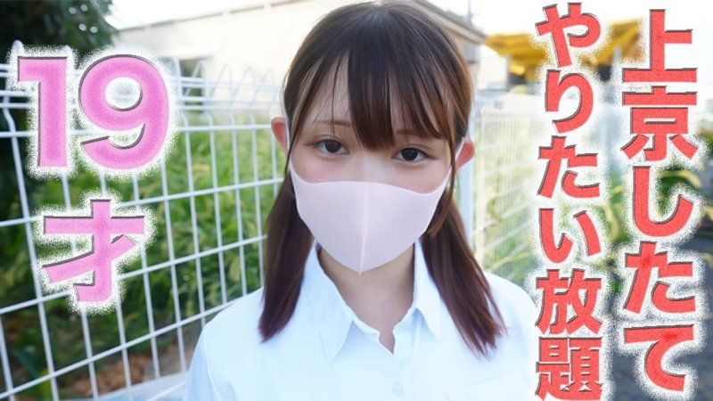 FC2-PPV-4740886 145cm的迷你偶像酱！！泪水、后悔、号哭、○9岁！！『刚上京的方便肉便器』随心所欲！完全露脸！颈○、乳○、舔肛、项圈、个人拍摄第505人