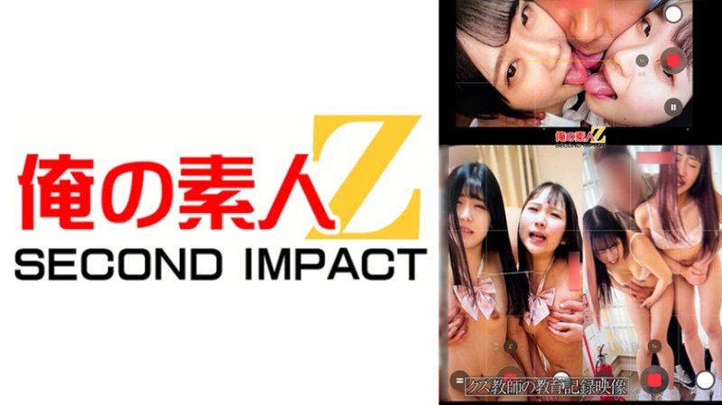 ORECS-580 終於對自己班級學生動手的日子錄影記錄 出席號碼02、04、19、23