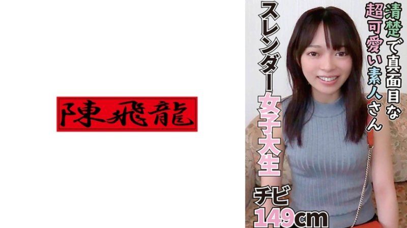 MGFX-255 像小動物一般的素人妹子