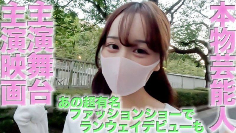 FC2-PPV-4559140 奇迹、、、FC2最高等级的正真正铭本人艺人、电影女主角、多次主演舞台剧、在知名时尚秀上出道、还出演街角大萤幕广告、个人拍摄第461人、个人拍摄原创作品