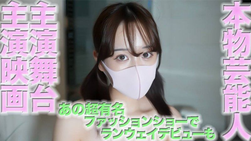 FC2-PPV-4565499 奇迹的再会、、、续集、、、FC2最高等级的真实艺人、电影女主角、多次主演舞台剧、街角大萤幕广告出演、个人拍摄第463人、个人拍摄原创