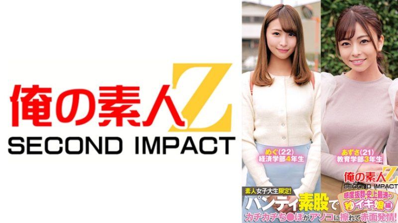 ORECS-233 素人女大学生限定！ 穿内裤私处素股摩擦AV男优坚挺肉棒脸红发情！ 惠 梓沙