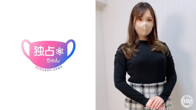 DOCS-051 獨佔醬 伊織