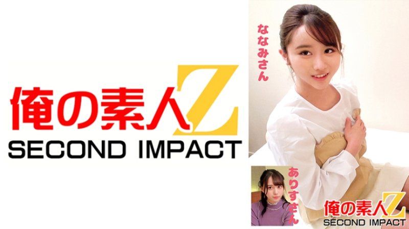 ORECS-246 漂亮大姊來幫開苞破處... 奈奈美 有朱