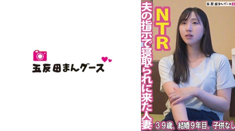 FAN-268 老公指示被寝取而来的人妻