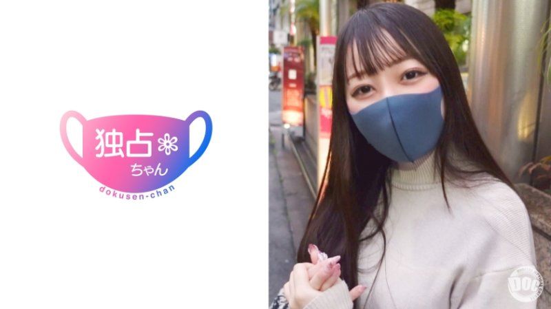 DOCS-062 獨佔醬 麗娜