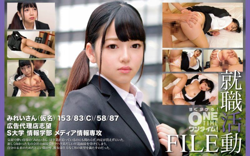 OTIM-513 就职活动FILE 美玲(假名)