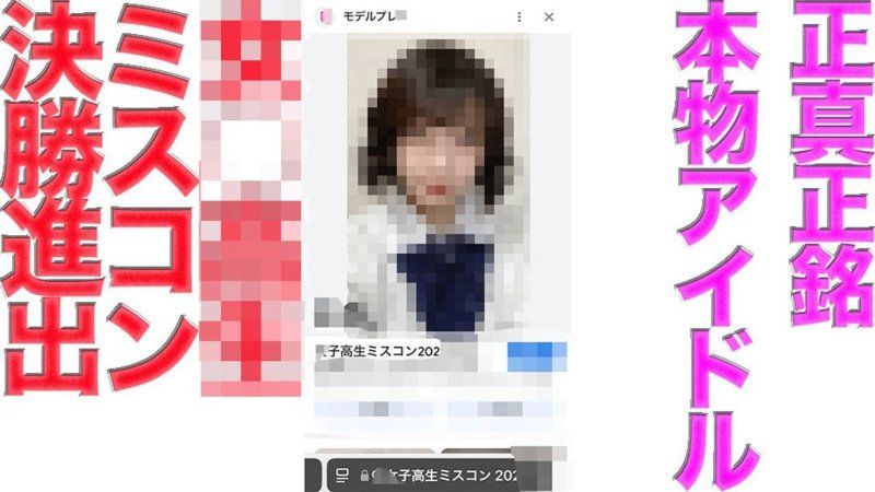 FC2-PPV-4656021 FC2最高的大事件再次！！女○○生小姐决赛再降临！！正真正铭的偶像团体成员！！购买后正片是『完全露脸』！CD出道完成！19岁，H罩杯！！神级身材