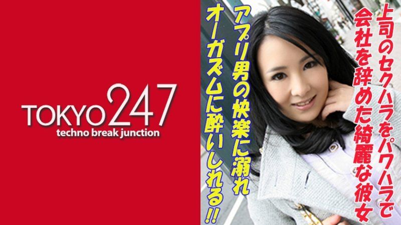 TOKYO-496 美惠子