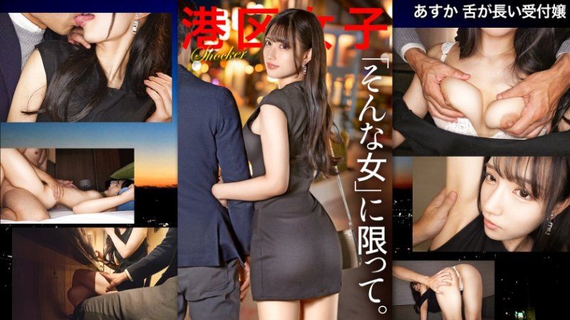 MIUM-1213 港區女子 明日香