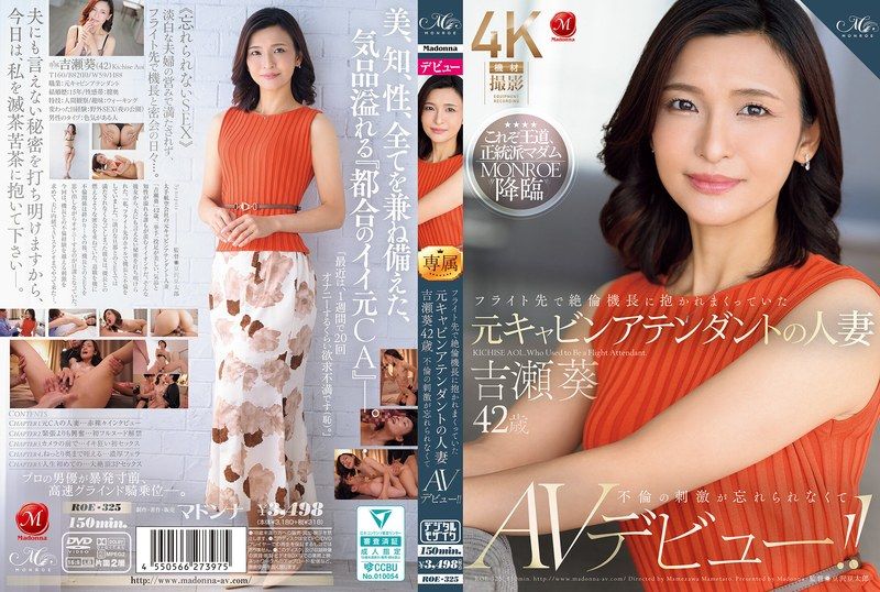 ROE-325 在飞行途中被绝伦机长抱着不断被抱的元空姐 吉濑葵 42岁 无法忘记不伦刺激的AV出道！！