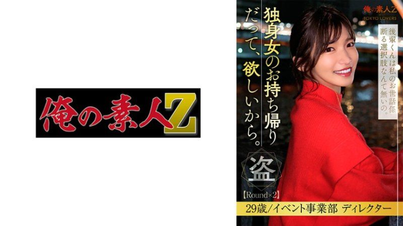ORESD-007 戶田理惠