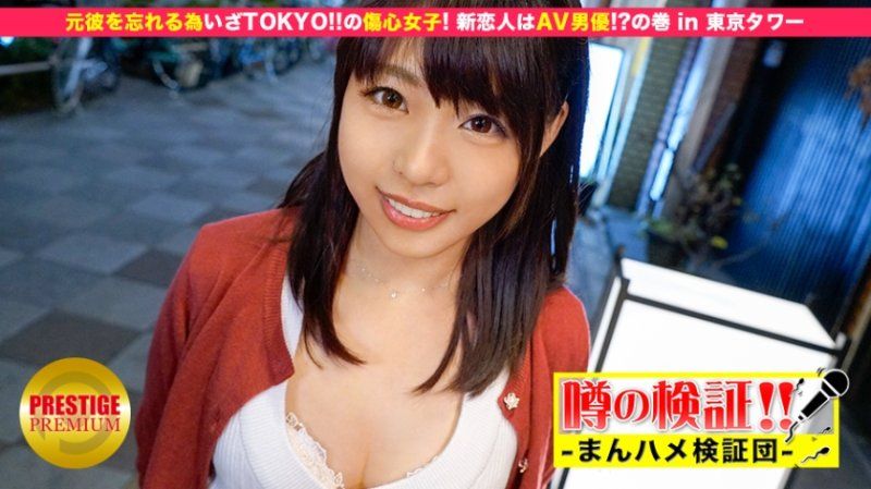 MIUM-032 地方可愛素人妹可幹！ episode.4