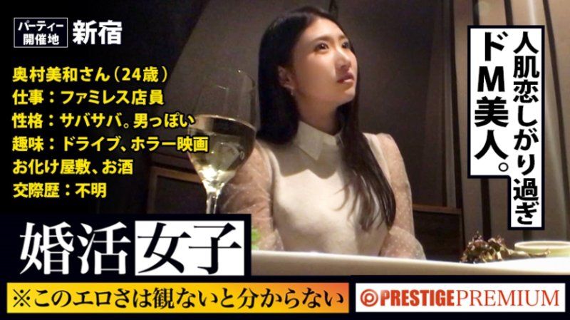MIUM-182 婚活女子06