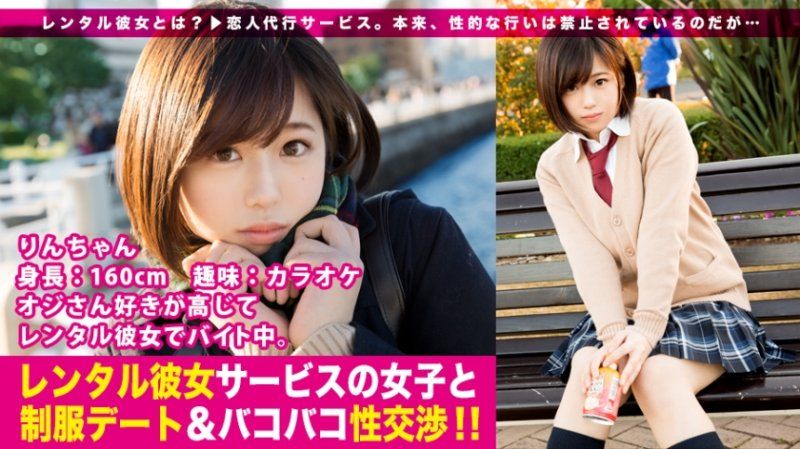 MIUM-199 出租女友 玲
