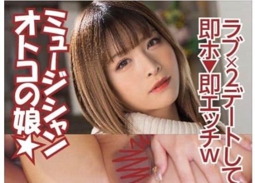 FC2-PPV-4716363 【薄】（上玉）和透过介绍认识的美型辣妹男约会，然后塞进肛门里中出的事情w **音乐家（吉他手）莉莉 24岁(♂)【有评论特典】
