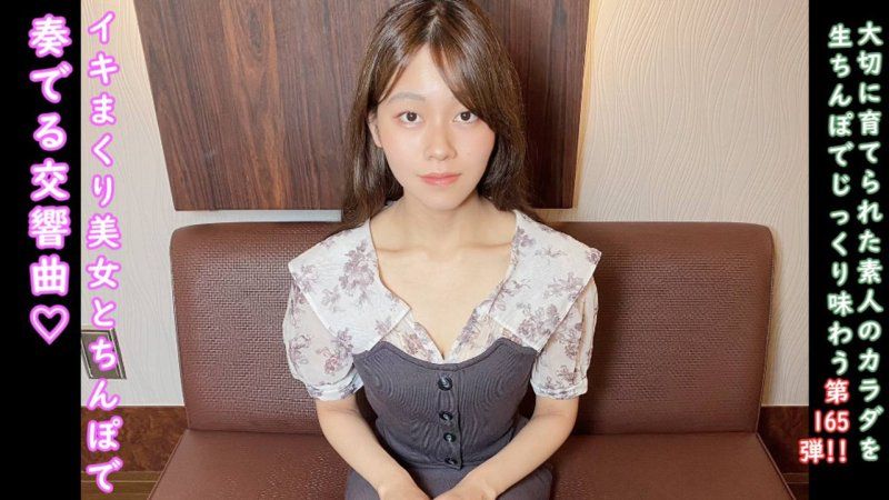 FC2-PPV-4719976 ♀165cm 敏感度超群，高潮不斷的杏醬奏響的喘息聲交響曲♡ 半外射半中出！是讓人感受到夏天的清新纖細女人♡