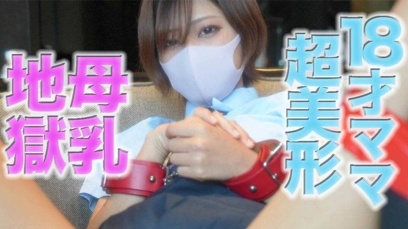 FC2-PPV-4720118 18歲的*乳飛散！，８KVR特典付，短髮超絶美形！！，18歲短髮超絶美人媽媽的*乳飛散！！泳裝、制服、18歲、*乳、嘔吐！！『個人攝影』個人攝影307人目