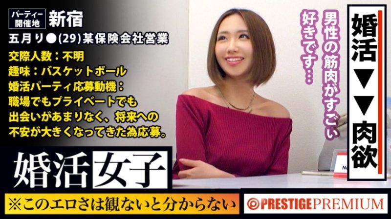 MIUM-267 婚活女子13