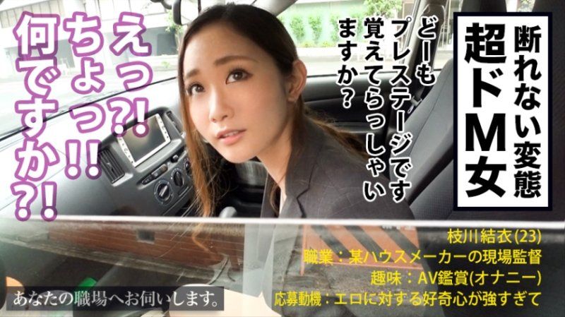 MIUM-270 來你公司叨擾一番。 Case.12